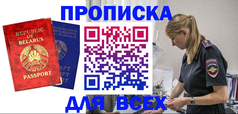 временная регистрация купить в Краснотурьинске