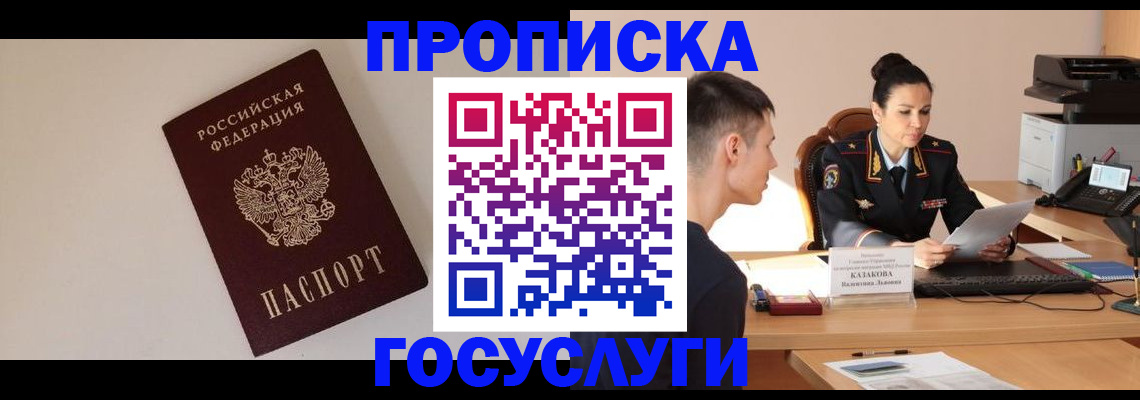 временная регистрация в квартире в Краснотурьинске