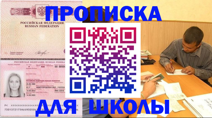 прописка законно в Краснотурьинске
