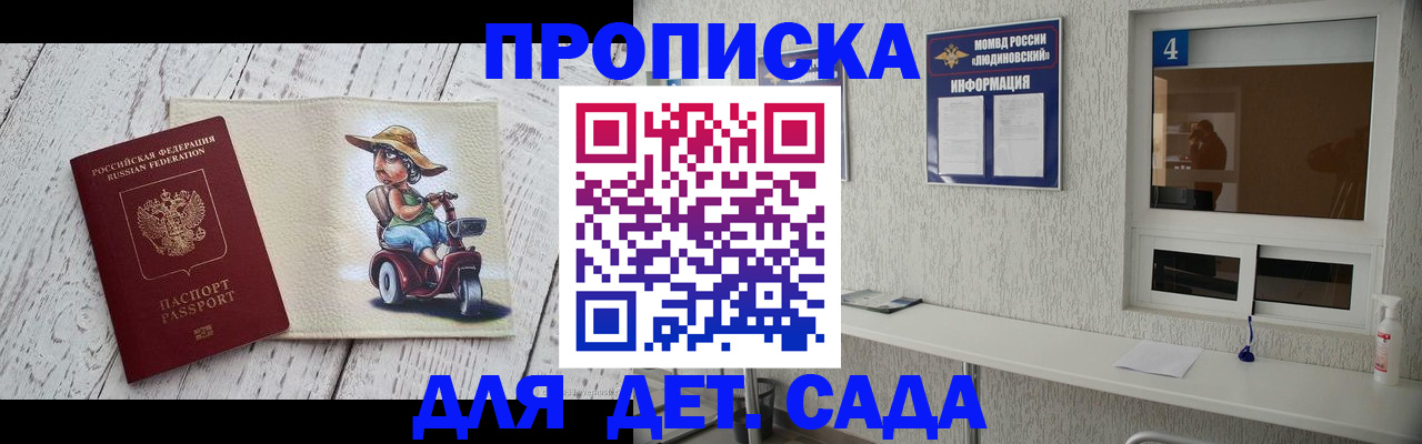 временная регистрация для школы в Краснотурьинске