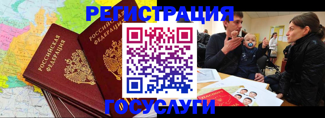 прописка для работы в Краснотурьинске