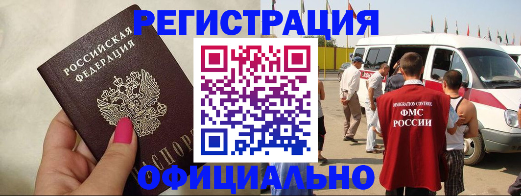 временная регистрация недорого в Краснотурьинске