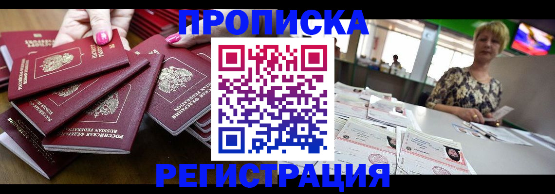 прописка гарантия в Краснотурьинске